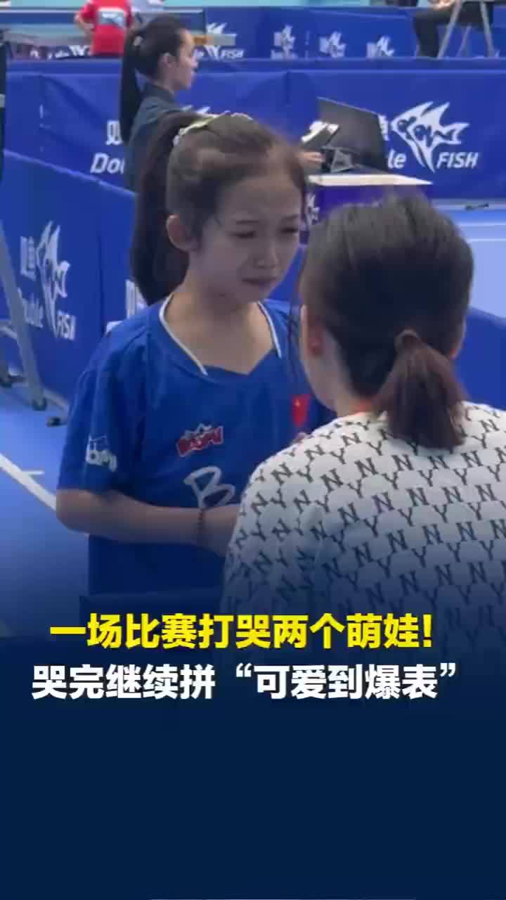 湖南乒乓球U9比赛萌点满满