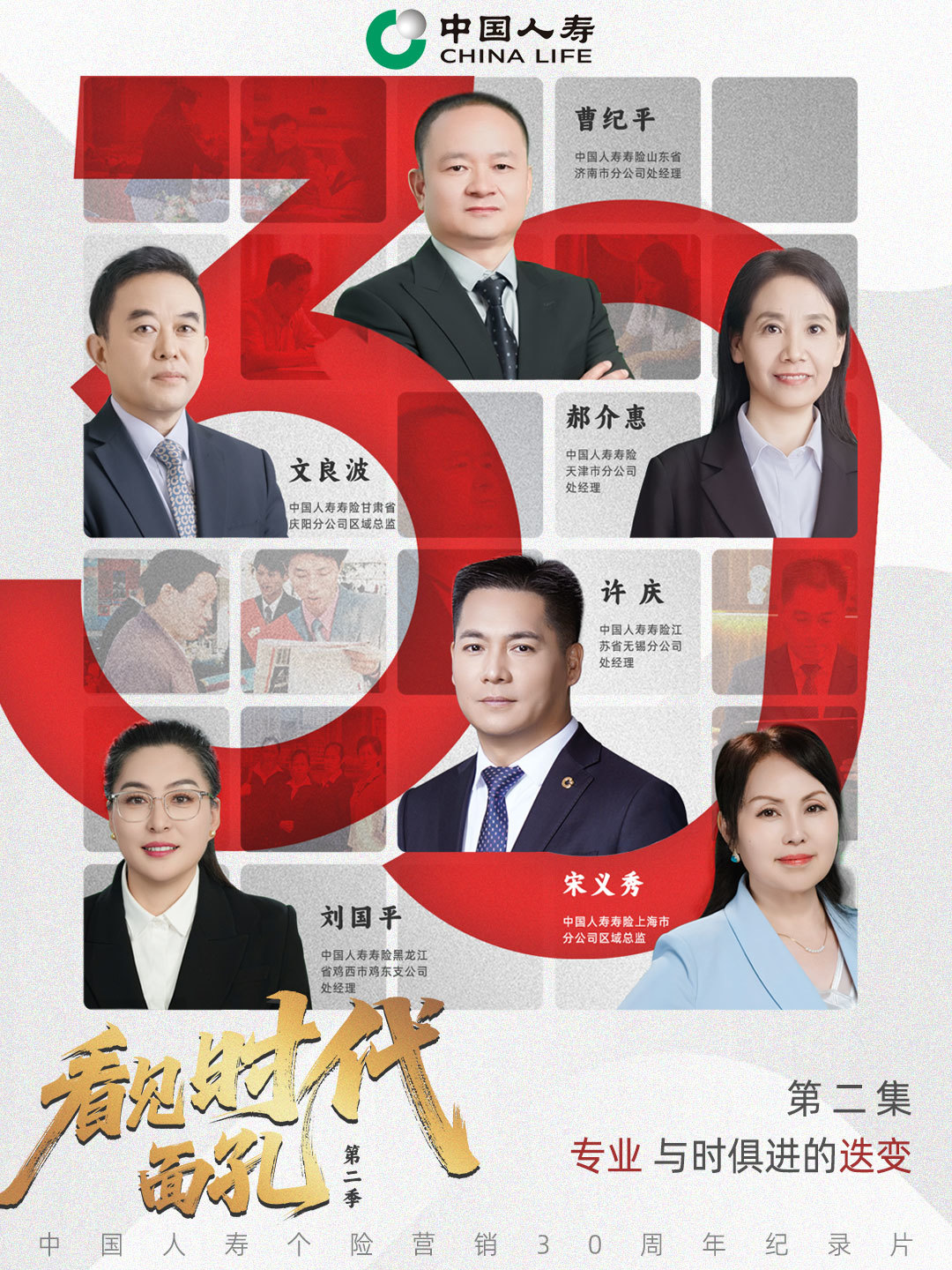 看见时代面孔：专于一业，精于一生