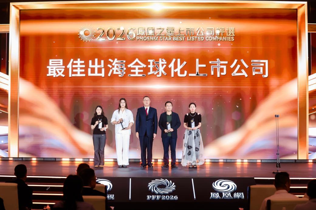 中国上市公司协会副会长余辉(中)为获奖企业颁奖