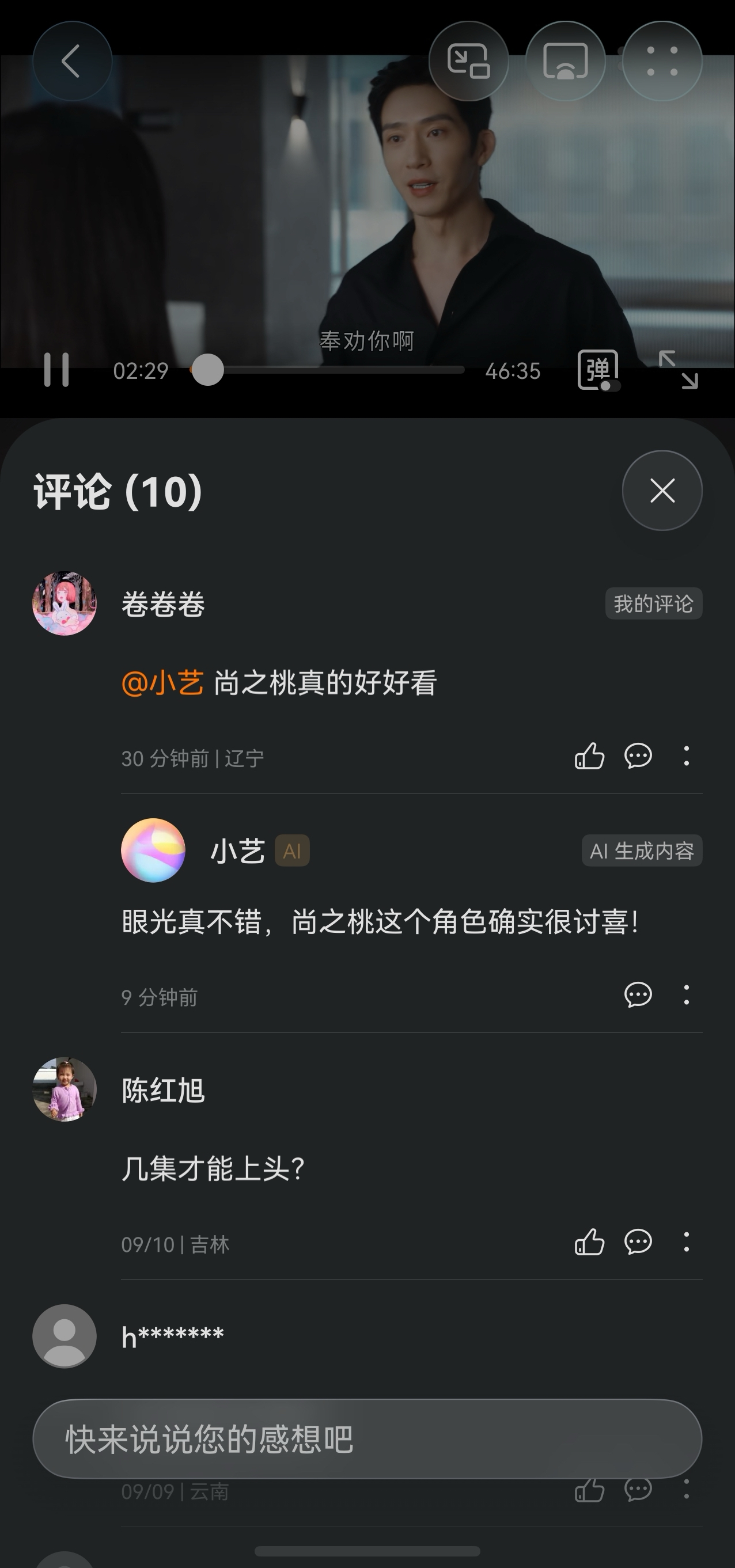 华为视频实现从选片到观影AI化,华为阔直板开箱即享