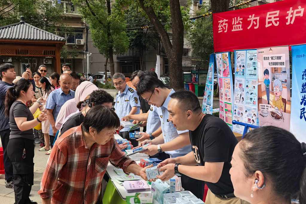 药监为民 引领创新 2026湖北省药品安全宣传活动走进武汉涂家岭社区