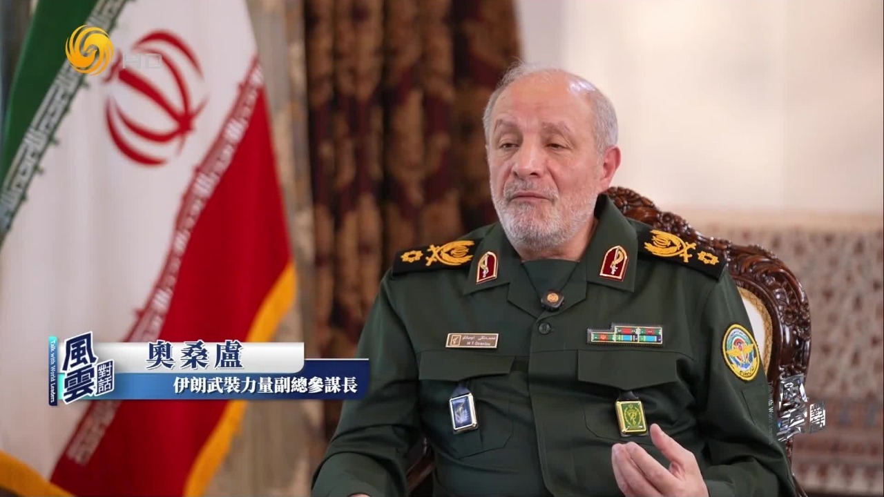 伊朗军官：武器装备库存仍然充足，伊朗已经准备好迎接长期战争