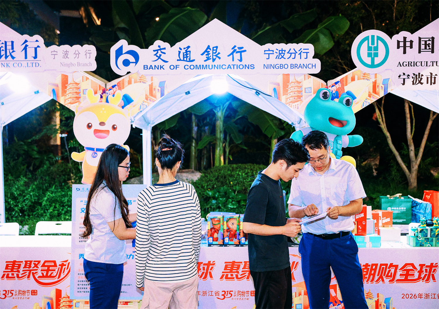 金融活水润金秋——交行宁波分行护航“3·15金秋购物节”
