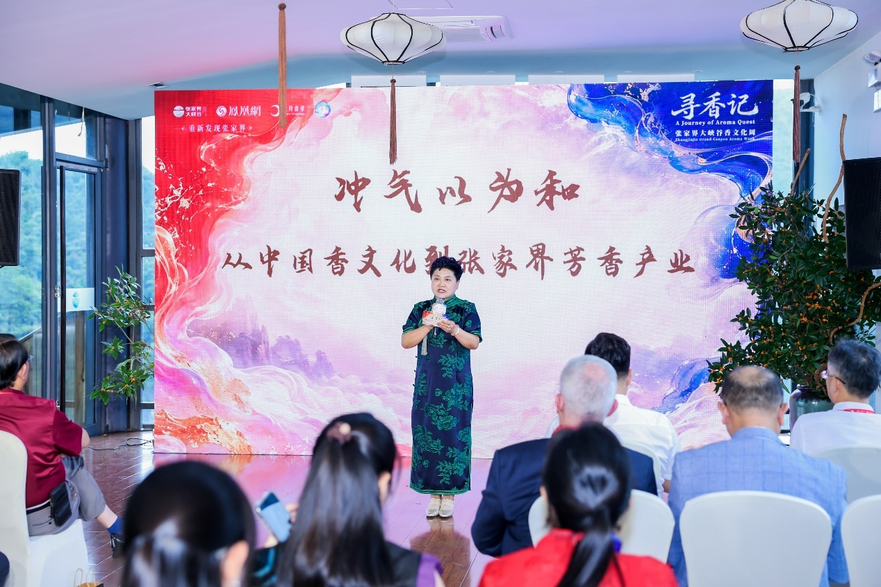 中华传统文化促进会香文化专业委员会副主任刘验新主持行业沙龙。