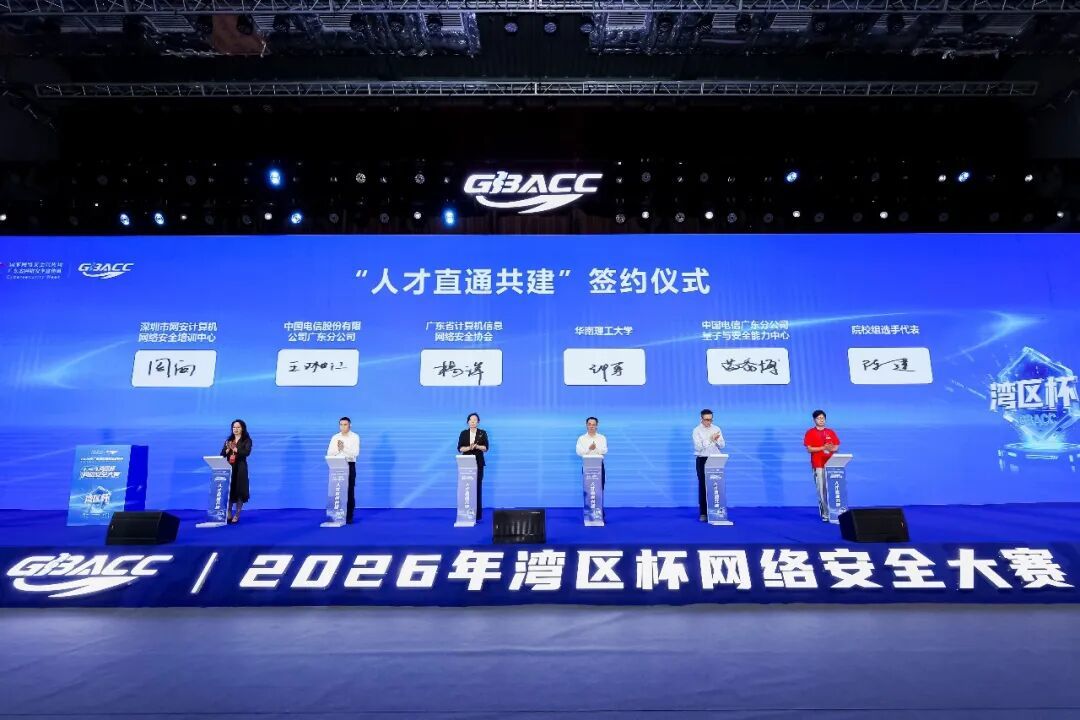 “人才直通共建”签约仪式