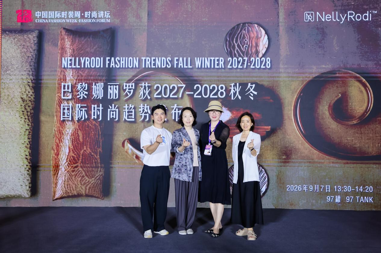 锦韵回响 向新而立｜2026中国国际时装周（秋季）圆满收官