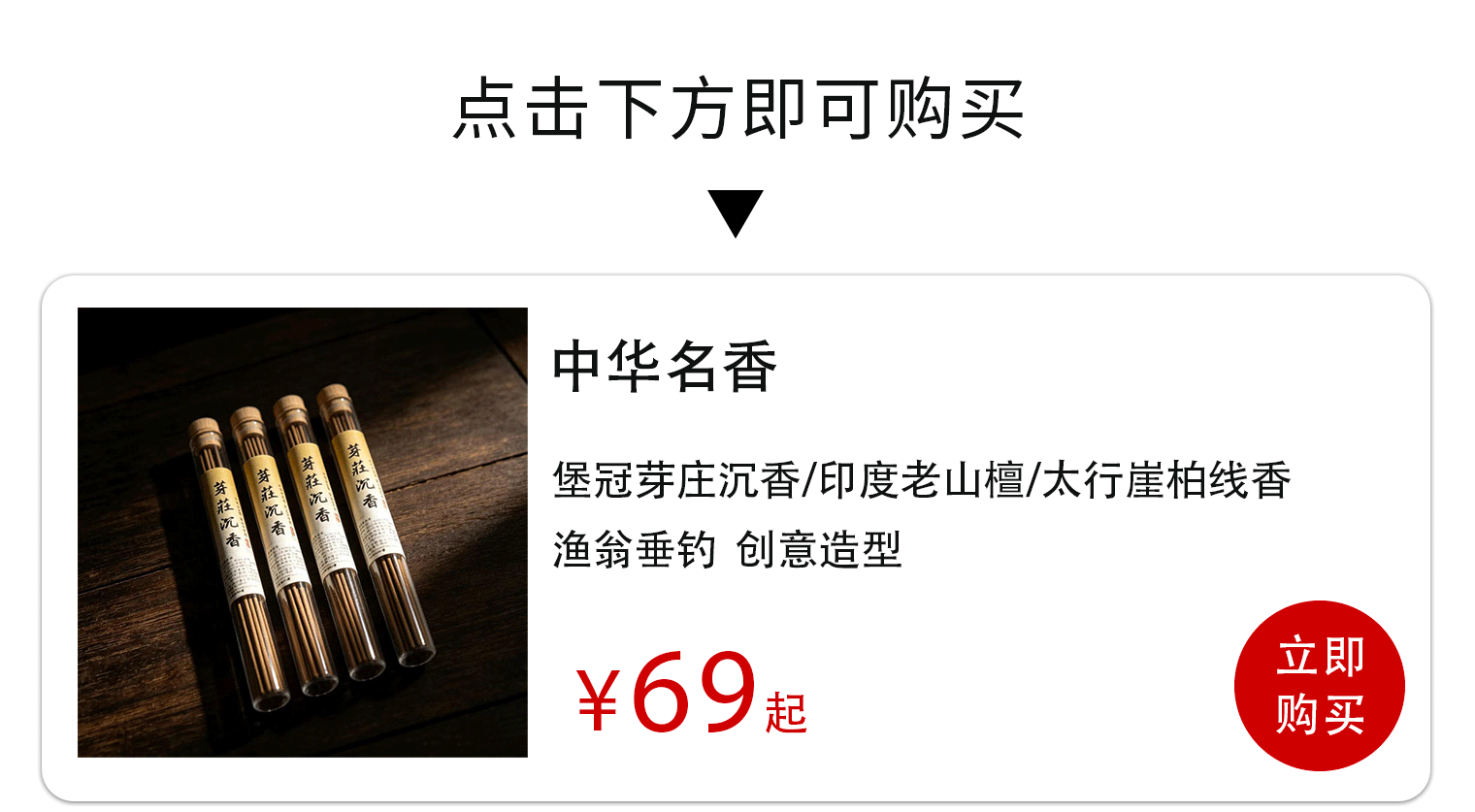 为什么有钱人都喜欢在家里点一支香？