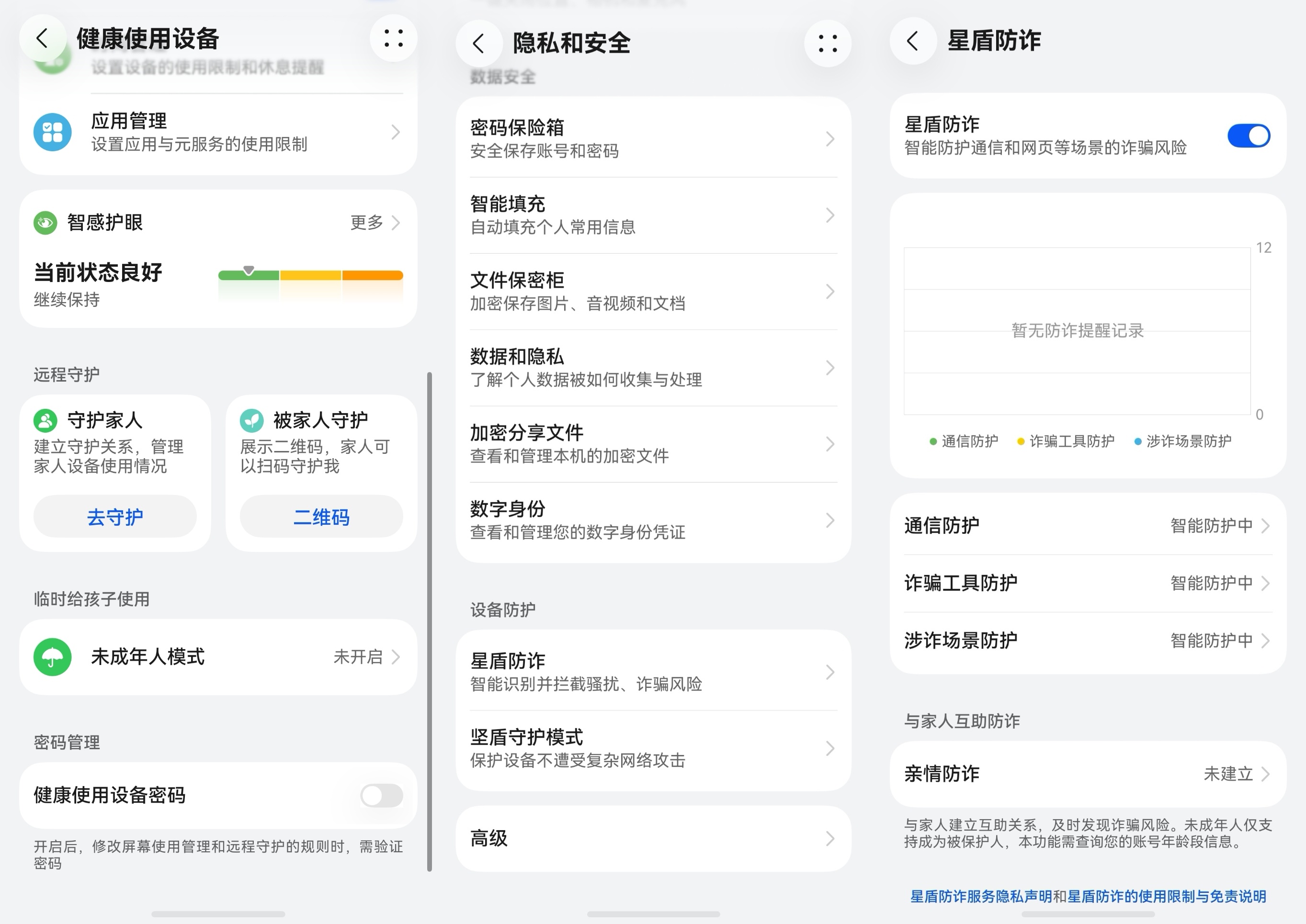 给长辈换手机看这篇就够了:鸿蒙防诈、方言输入、聊天刷剧,全都零门槛上手!