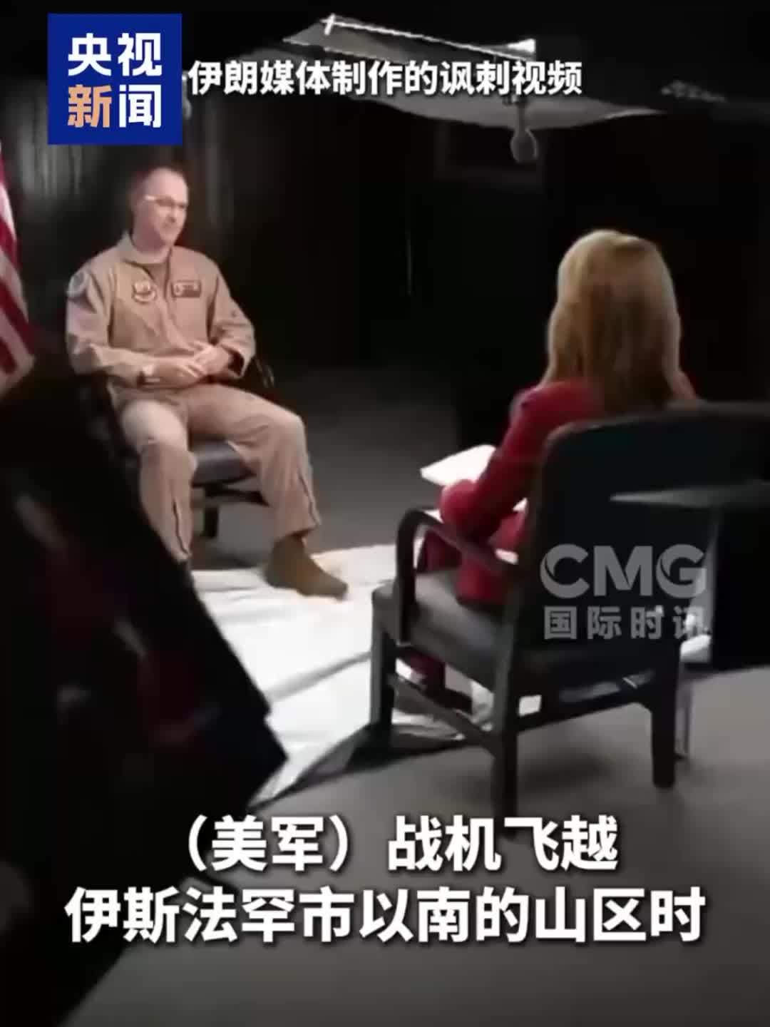 美媒采访获救美军飞行员遭批“细节夸张不合理”