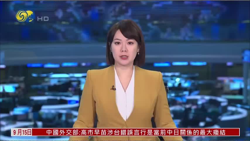 记者连线｜中国外交部：中方敦促美方停止在外空扩军备战