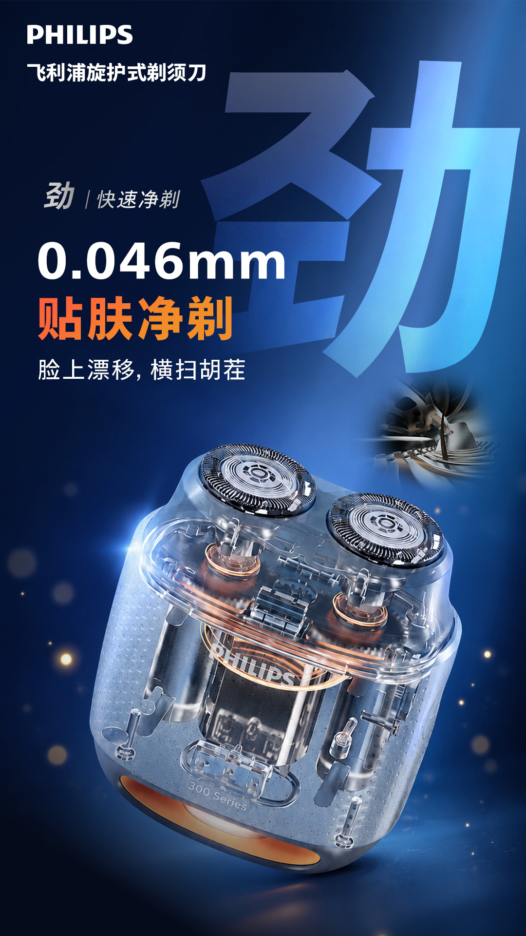 刀头技术对比