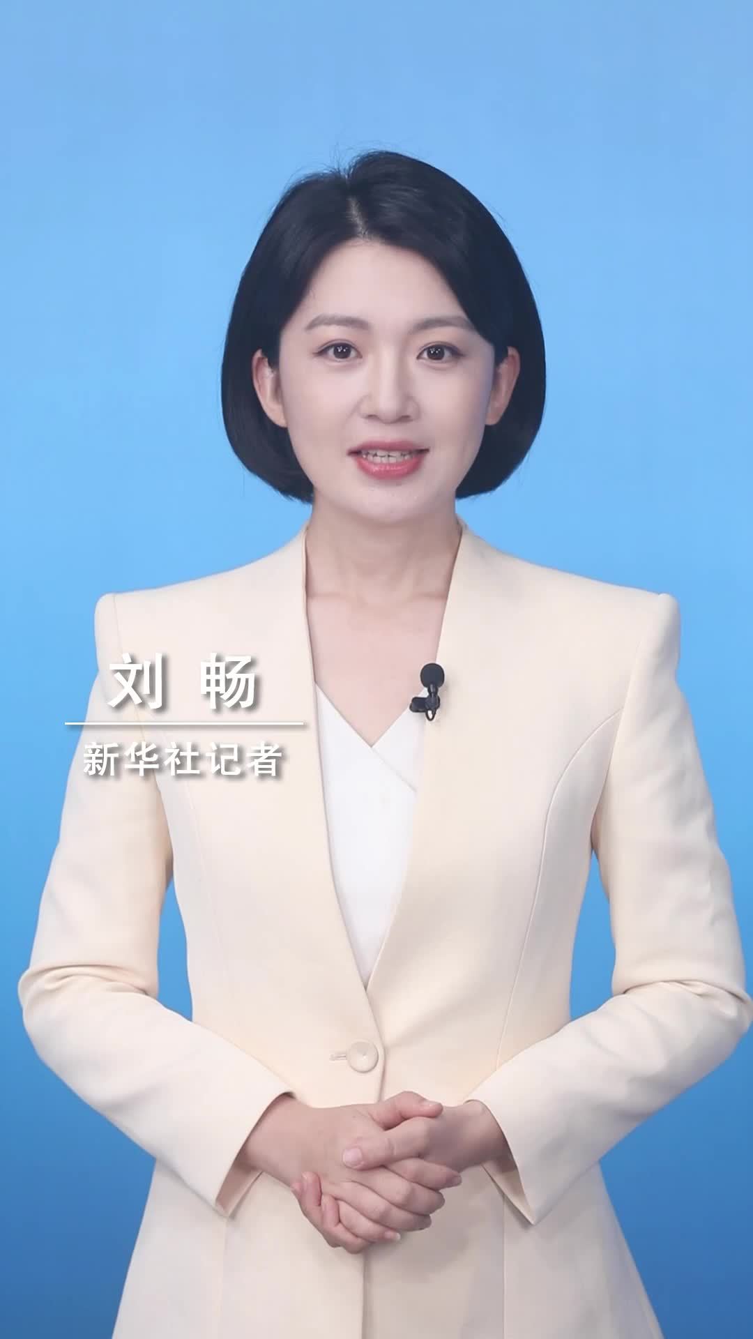 新华社消息｜8月国民经济运行平稳、发展向新向优