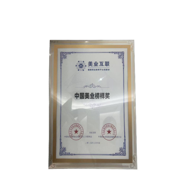 中国美业榜样奖