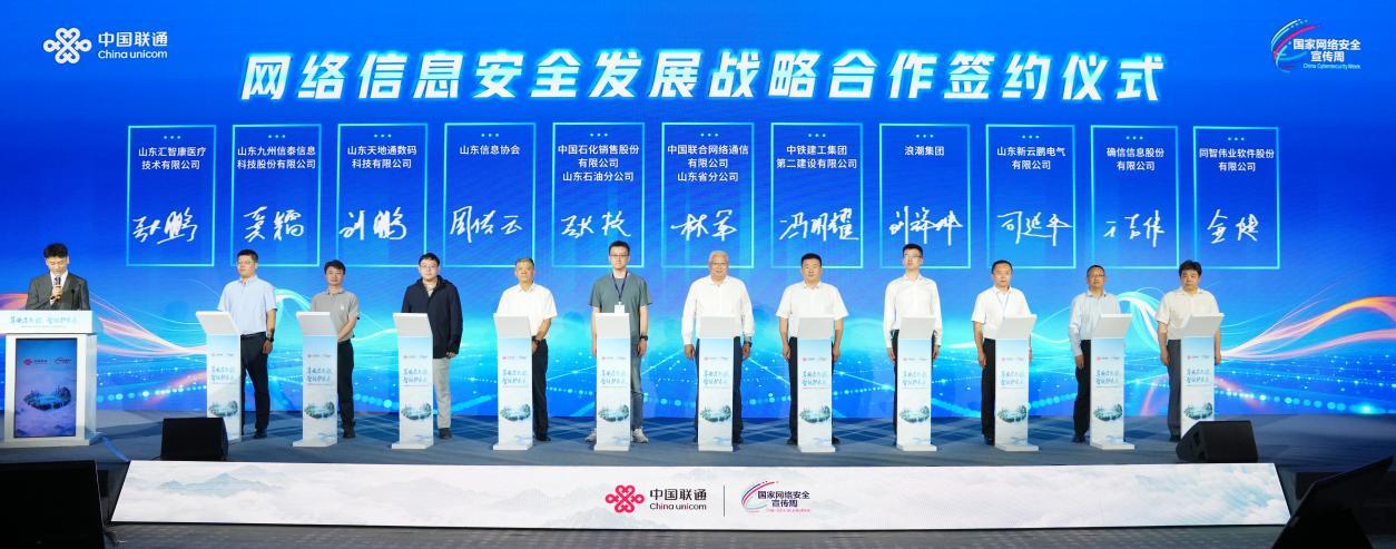 （图源：中国联通 范东朔摄）