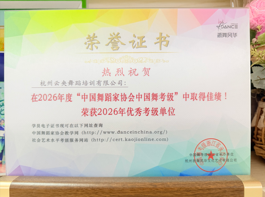 学员舞台风采
