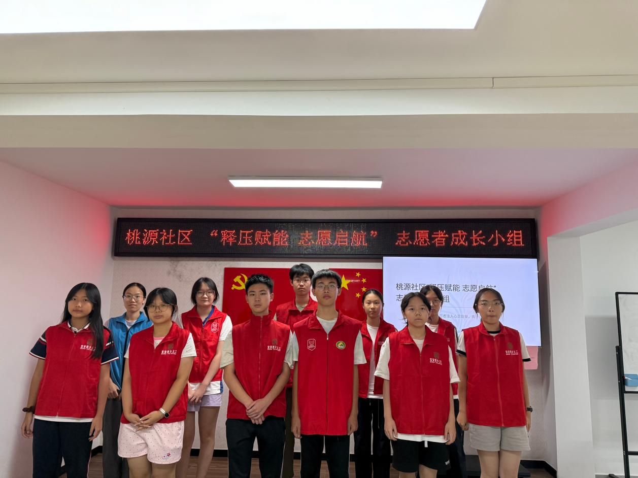 “释压赋能,志愿启航”