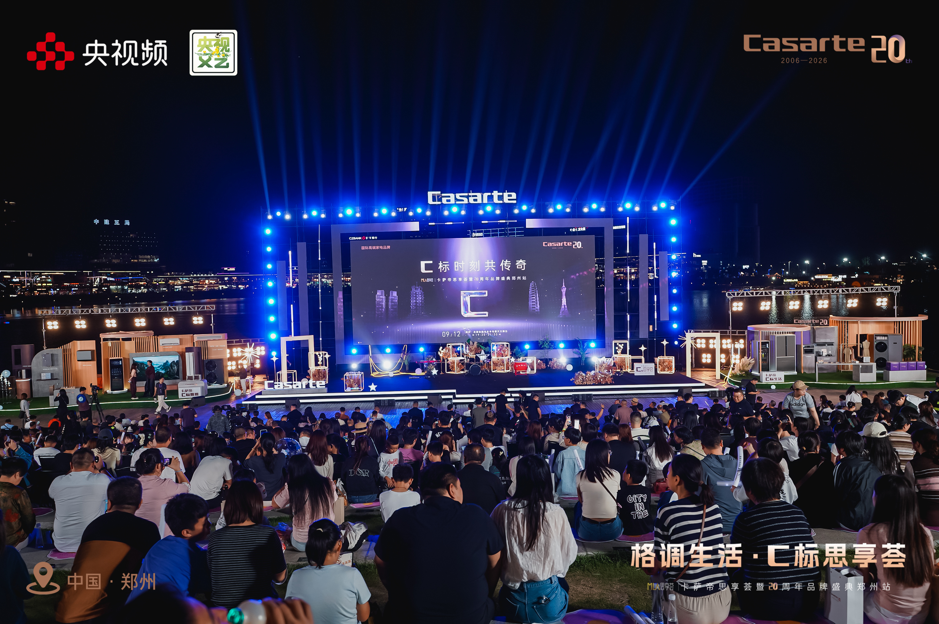 卡萨帝思享荟暨20周年品牌盛典登陆郑州,AI科技重塑高端家居生活