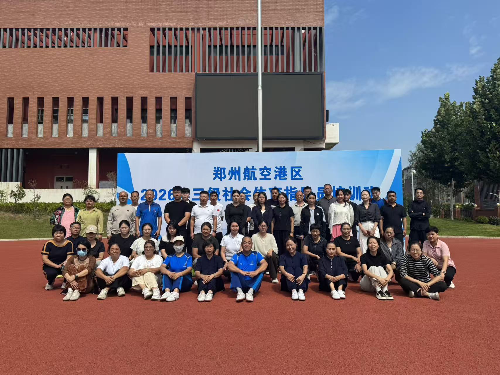 郑州航空港区三级社会体育指导员培训班 300余名基层骨干集中“充电”