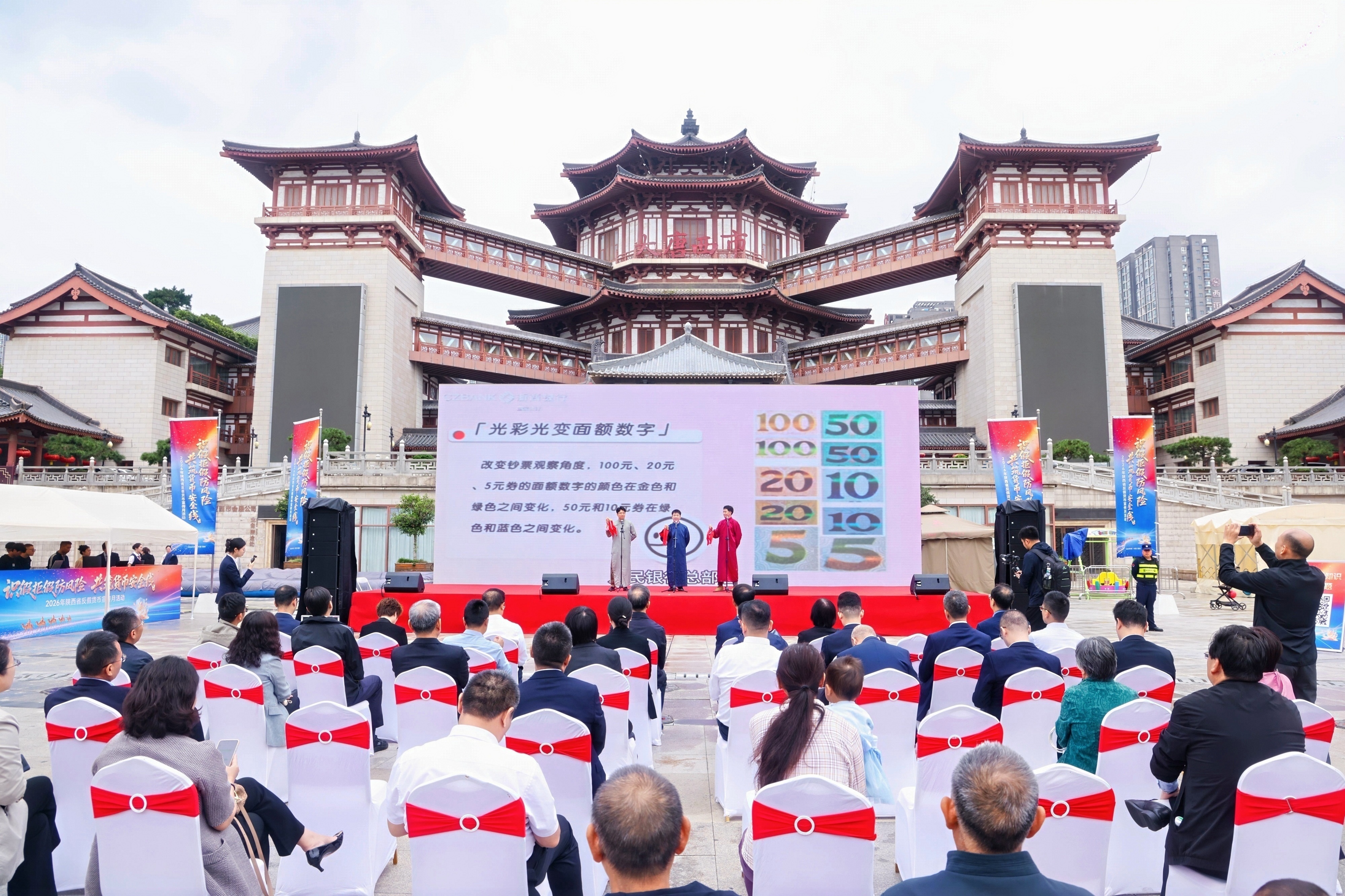 识假拒假防风险 共筑货币安全线 ——中国人民银行陕西省分行举办反假货币宣传月活动