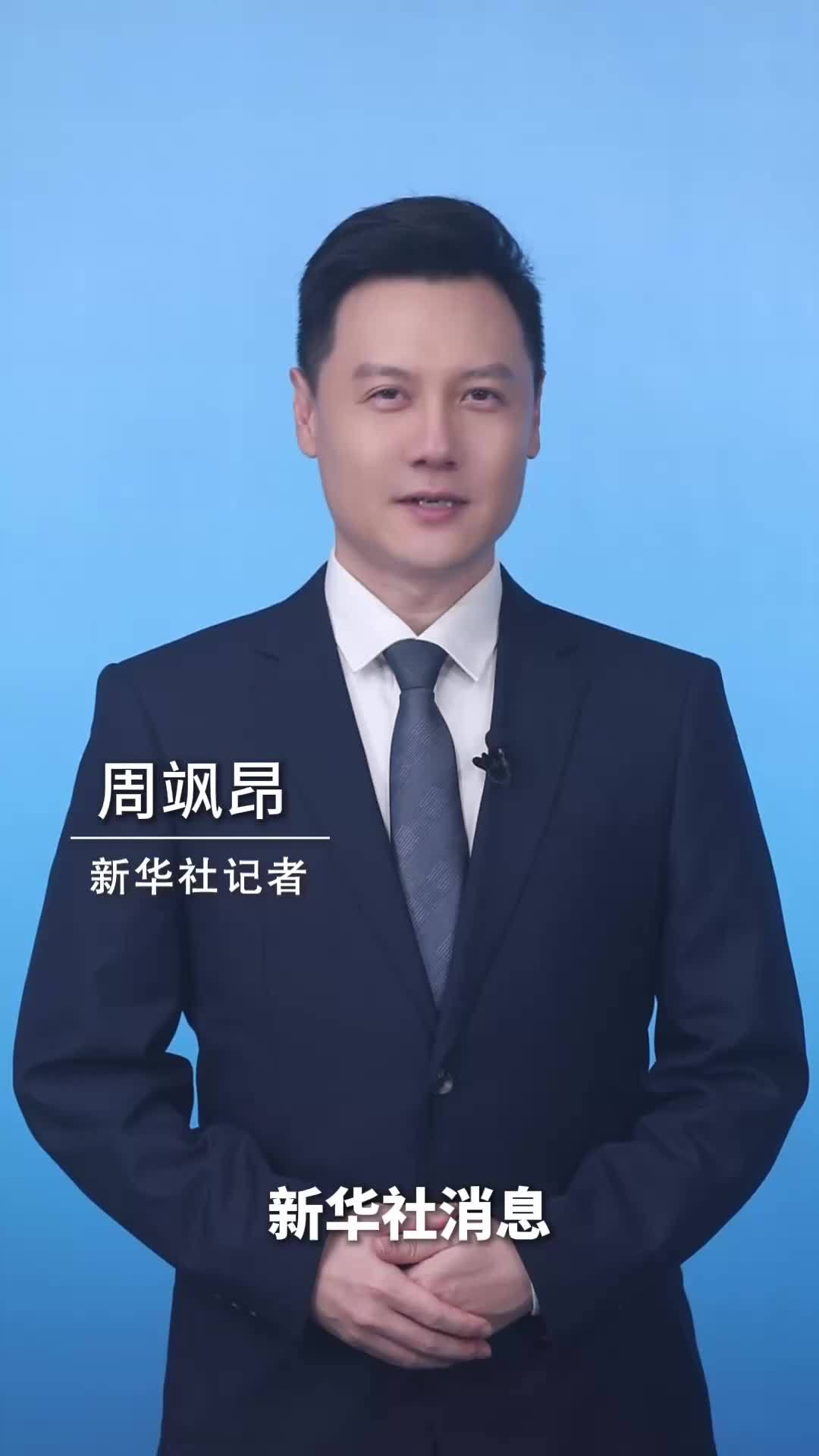 新华社消息｜前8个月邮政行业寄递业务量同比增长4%