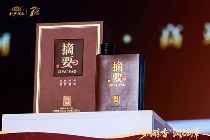 华润金沙酒业建厂75周年,精品摘要上市开启精品文化表达新征程