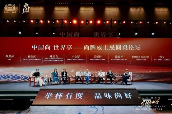 国台・尚牌威士忌正式发布 以固态酿造开辟中国威士忌全新路径