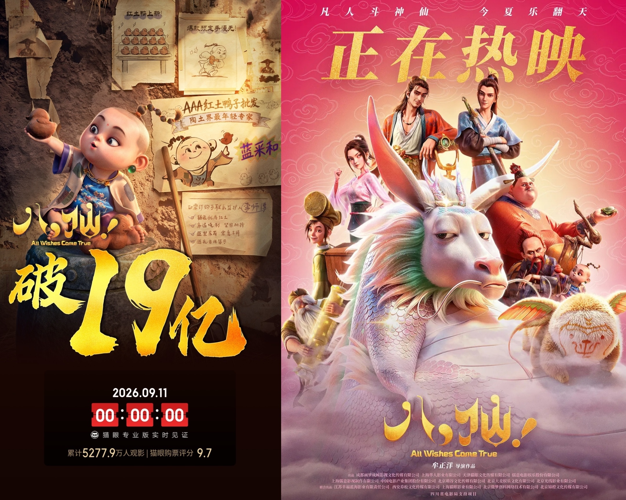 《八仙!》反超《奥德赛》,《我想留在你身边》上映2天票房破千万