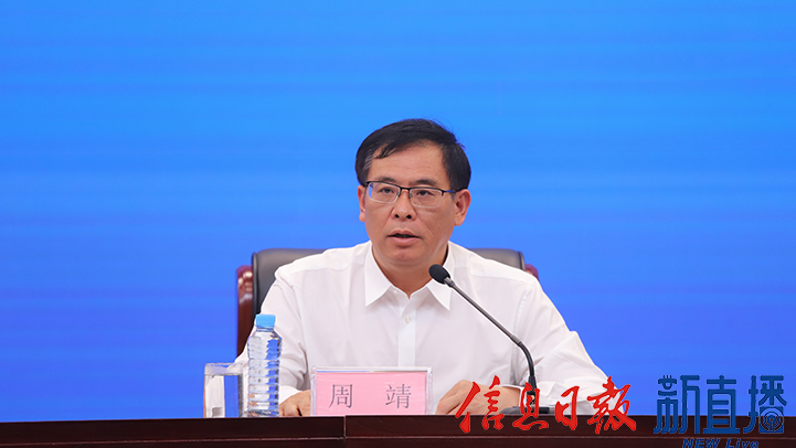 省司法厅党组成员、副厅长周靖