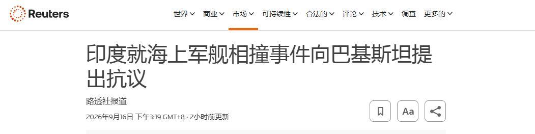【路透社的报道】
