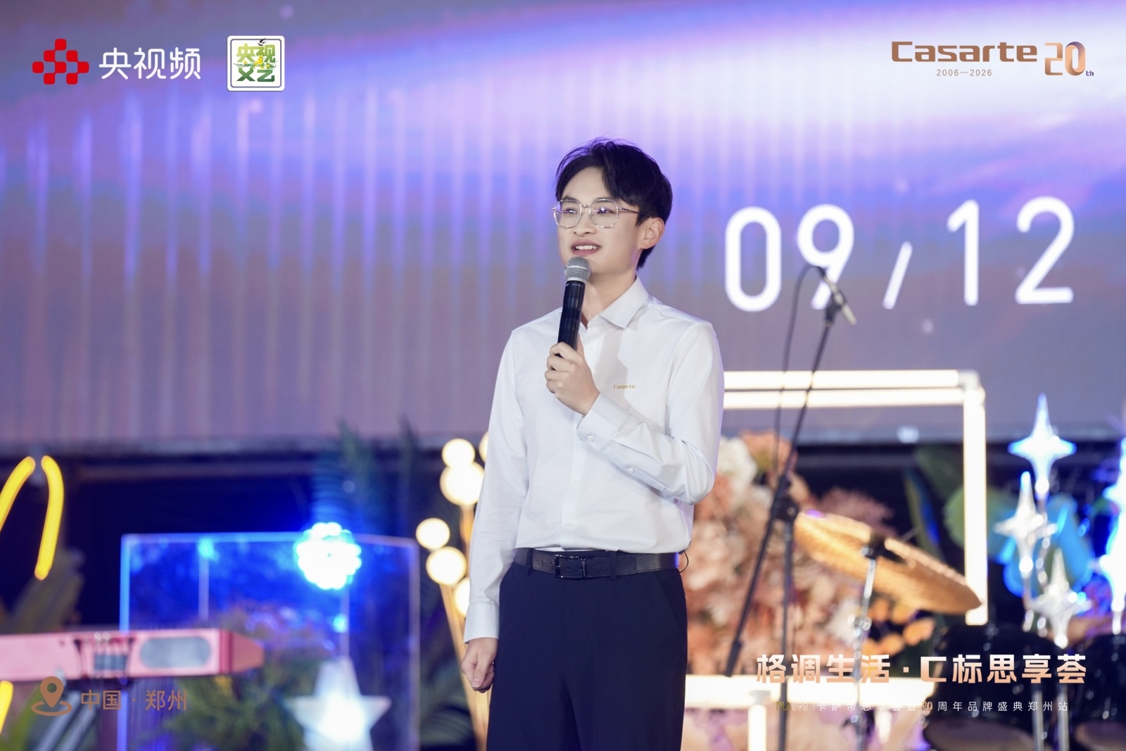 卡萨帝思享荟暨20周年品牌盛典登陆郑州,AI科技重塑高端家居生活