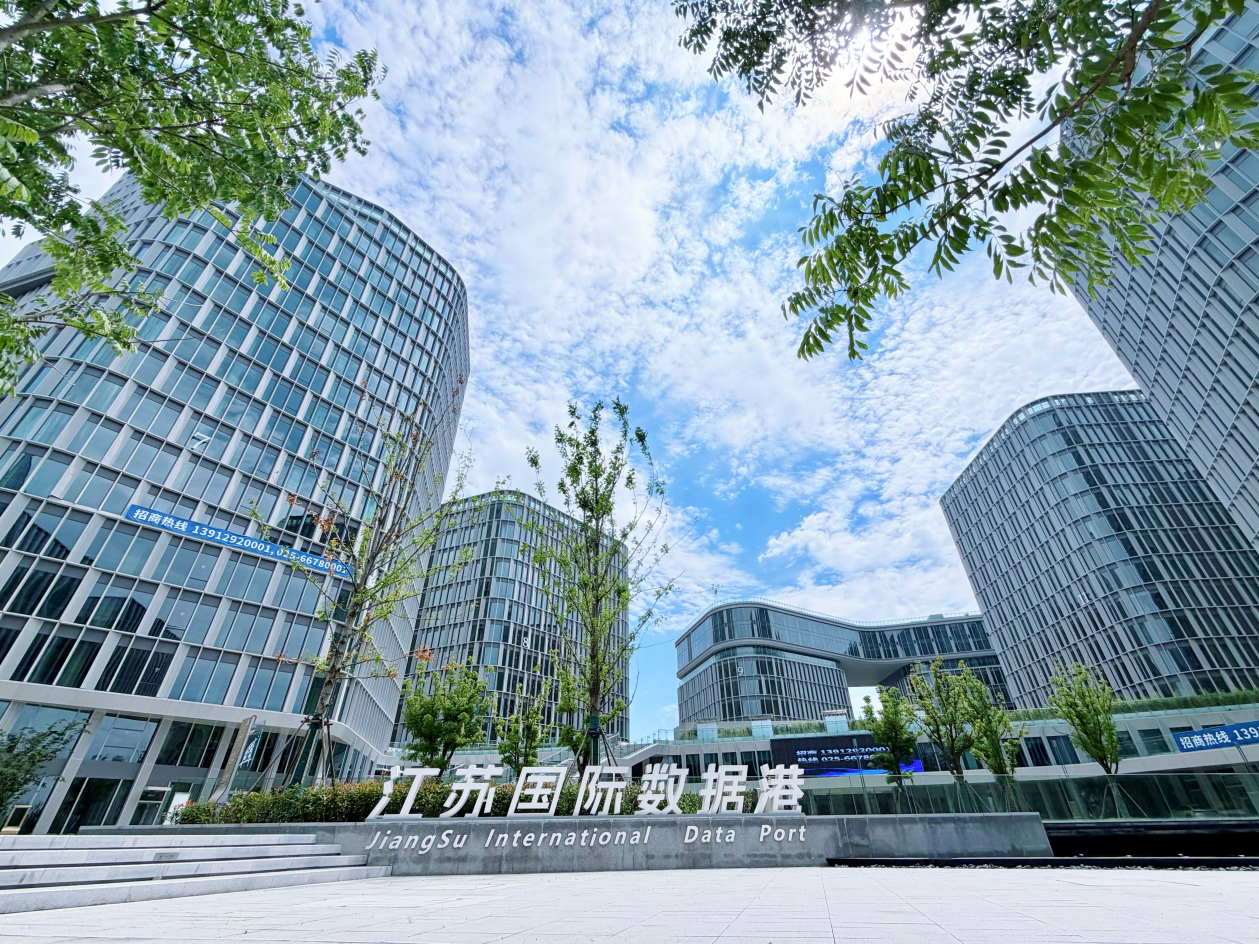 图:江苏国际数据港园区外景