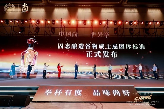 国台・尚牌威士忌正式发布 以固态酿造开辟中国威士忌全新路径