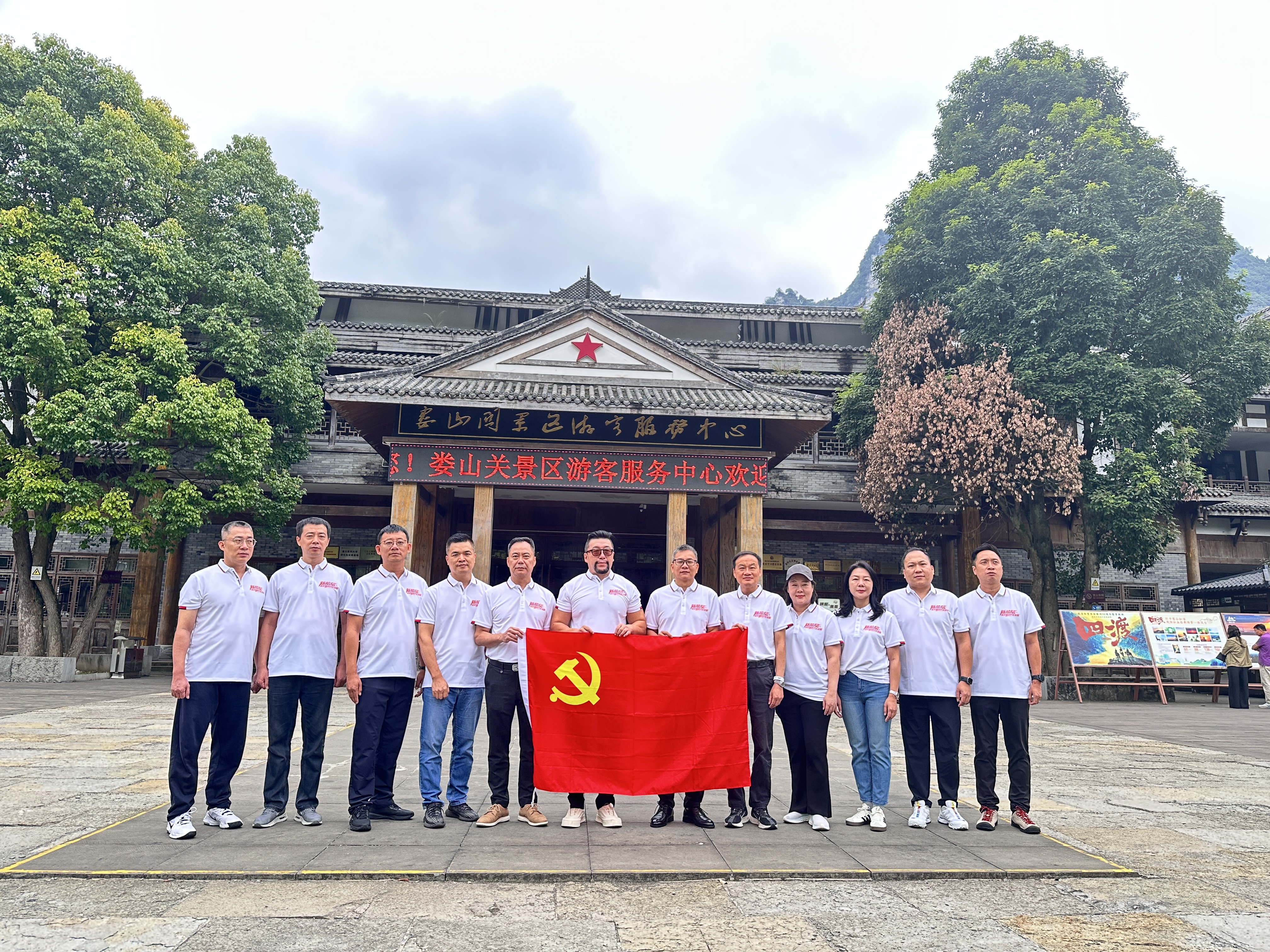 佛山南海新阶联赴遵义开展主题教育研学实践活动