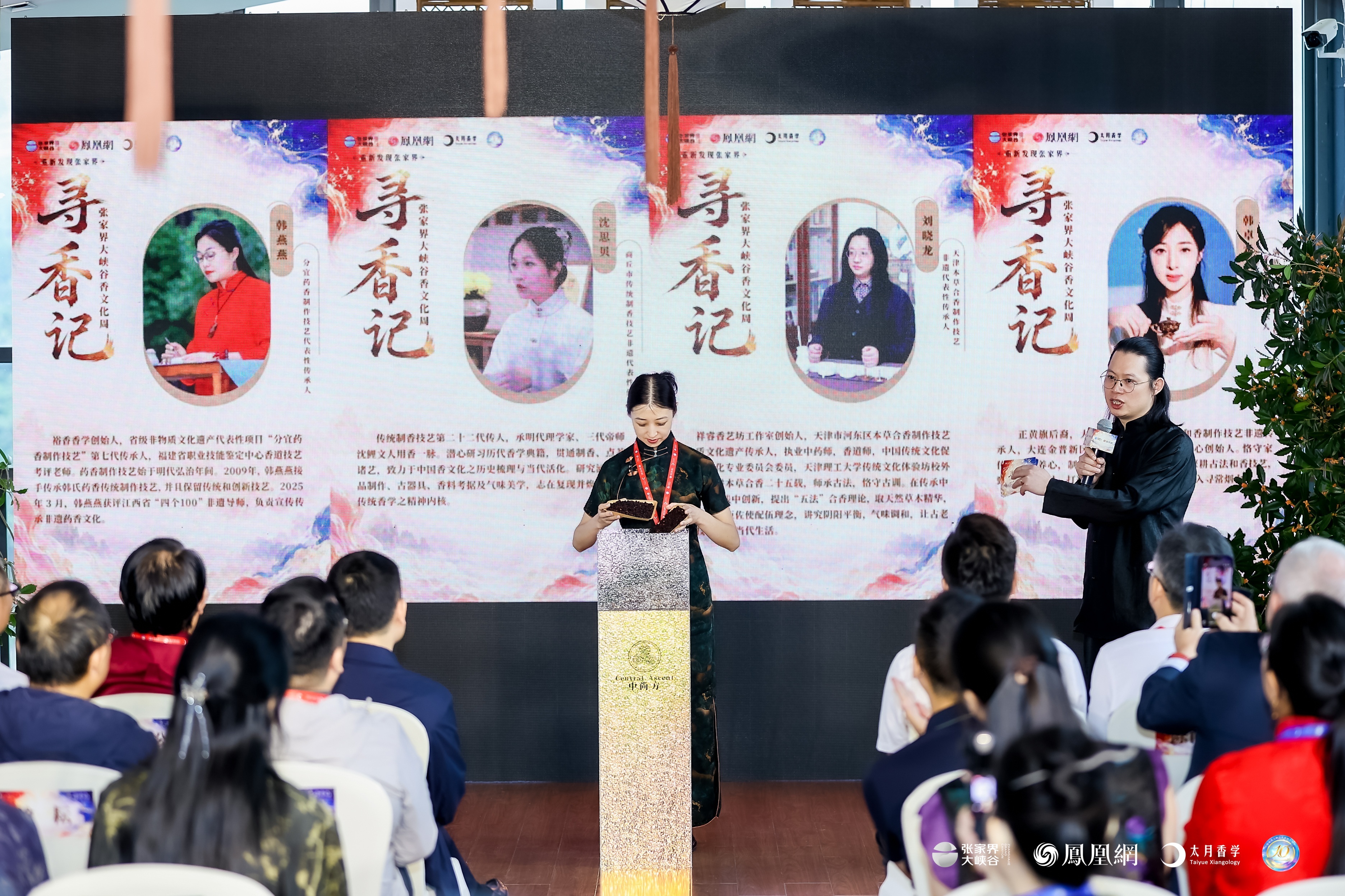 图集｜中法专家齐聚，共探世界级“嗅觉宝库”