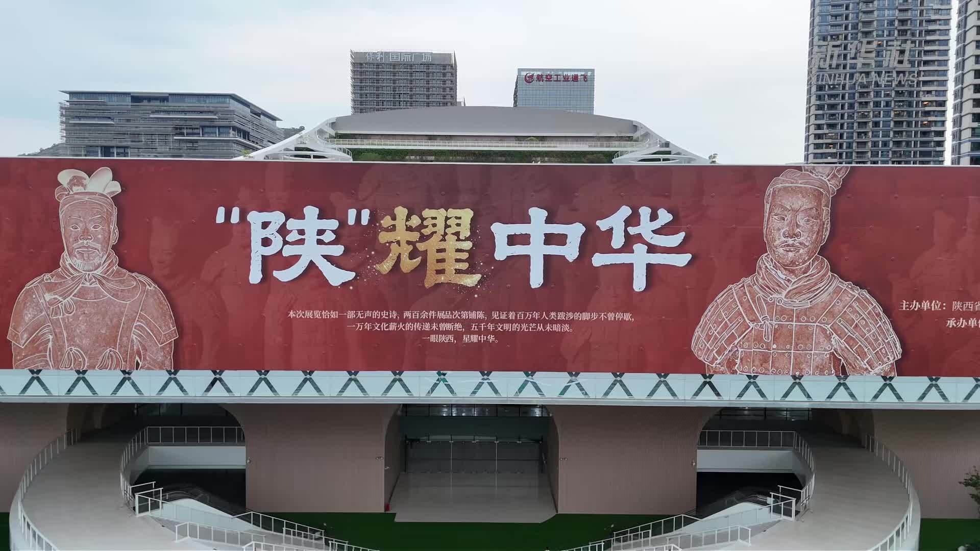 “陕”耀中华文物展亮相横琴