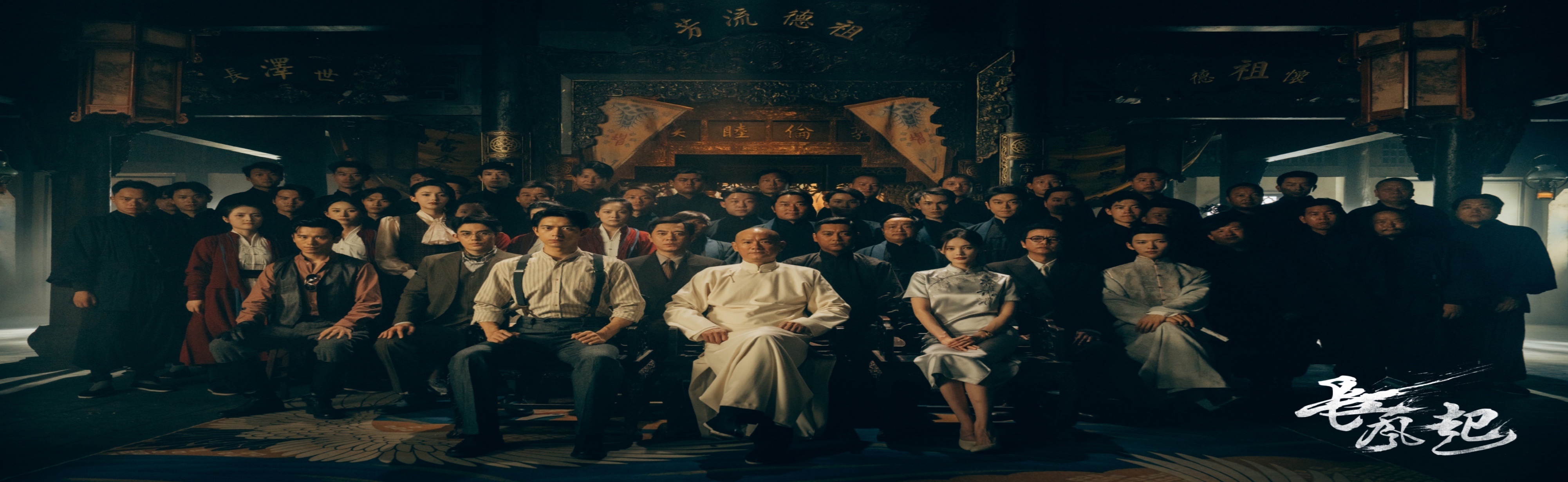 《我不是大师》正式定档9月24日|李现李一桐再度携手,民国江湖辨伪寻真