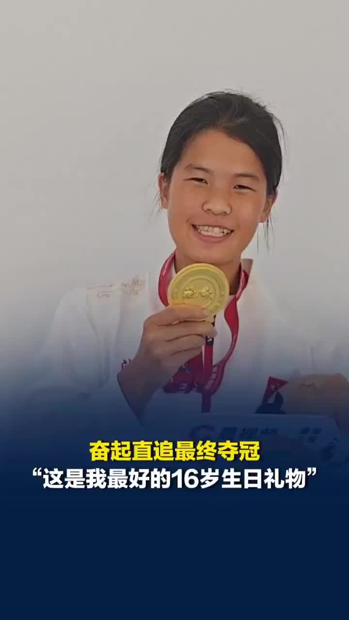 湖南省运会女孩遇干扰险些错失金牌