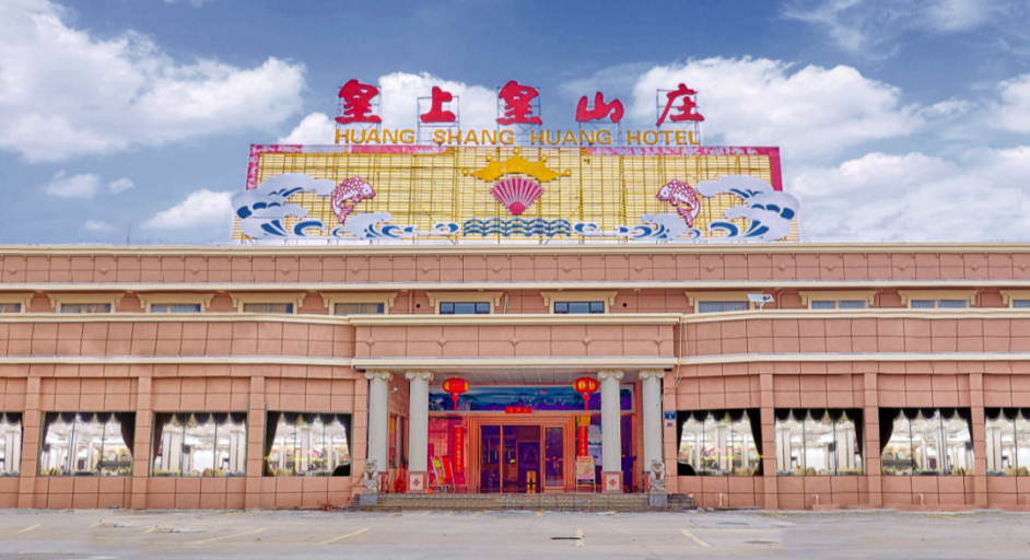 皇上皇山庄(图源:南海发布)