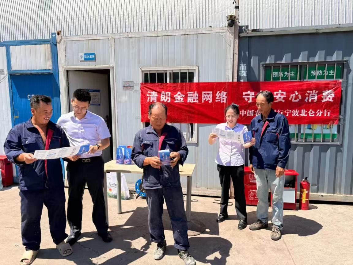 北仑农行开展金融网络知识进工地宣传活动