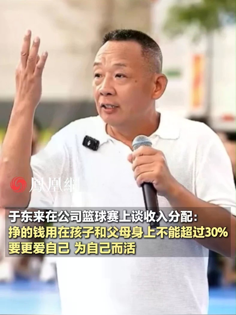 于东来现身公司篮球赛喊话员工：要懂得为自己而活，公司希望挣的钱能够成就大家的美好#于东来 #胖东来