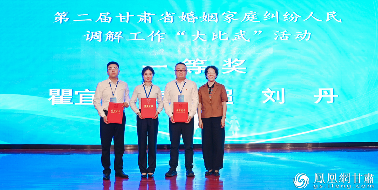 甘肃省妇联主席马琨(右)为第二届甘肃省婚姻家庭纠纷人民调解工作“大比武”活动一等奖获得者颁奖
