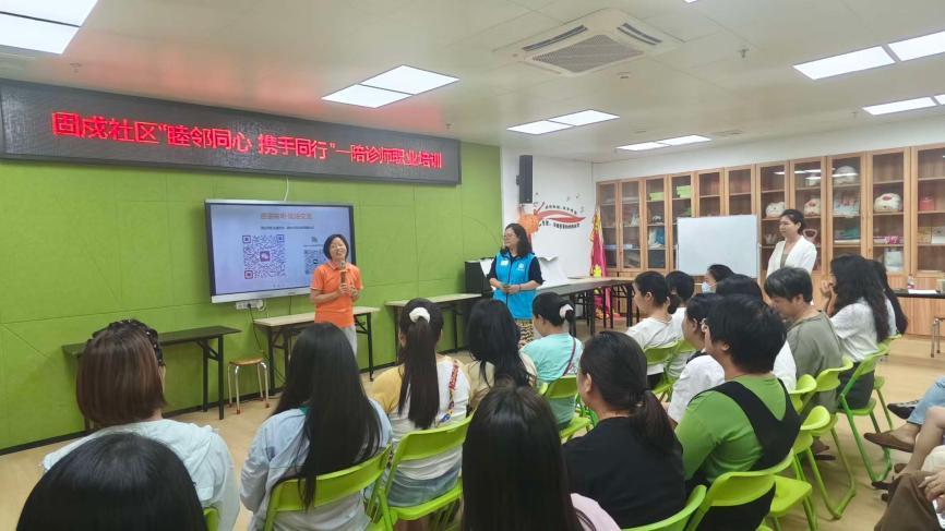 赋能宝妈灵活增收！固戍社区陪诊师职业技能培训开课啦