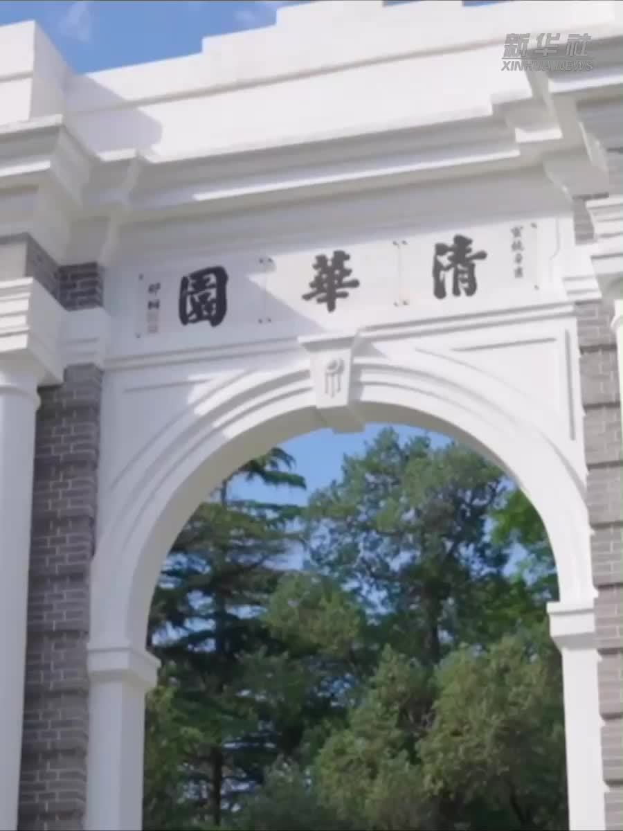校馆弦歌丨清华大学图书馆 百年沉淀的学术宝库