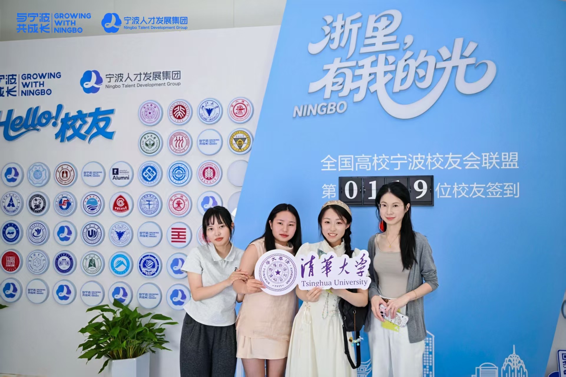 一面校友墙温暖一座城 1000余名青年人才齐聚2026宁波人才城市嘉年华