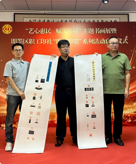 翰墨丹青迎国庆 | “艺心惠民 赋美乡村”书画展暨即墨区职工印社“即刻即墨”系列活动举行