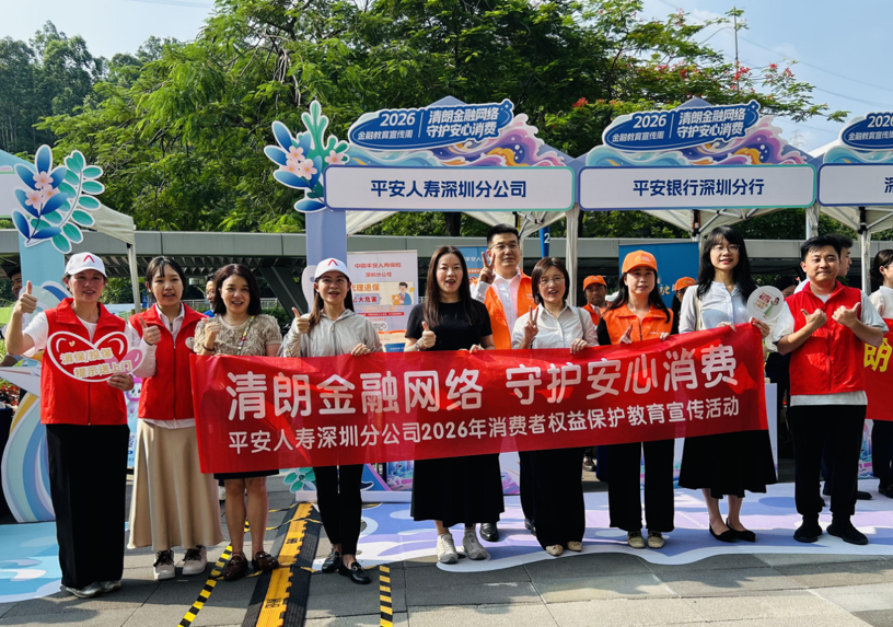 金融教育宣传周｜深圳青骑兵走进罗湖莲塘口岸
