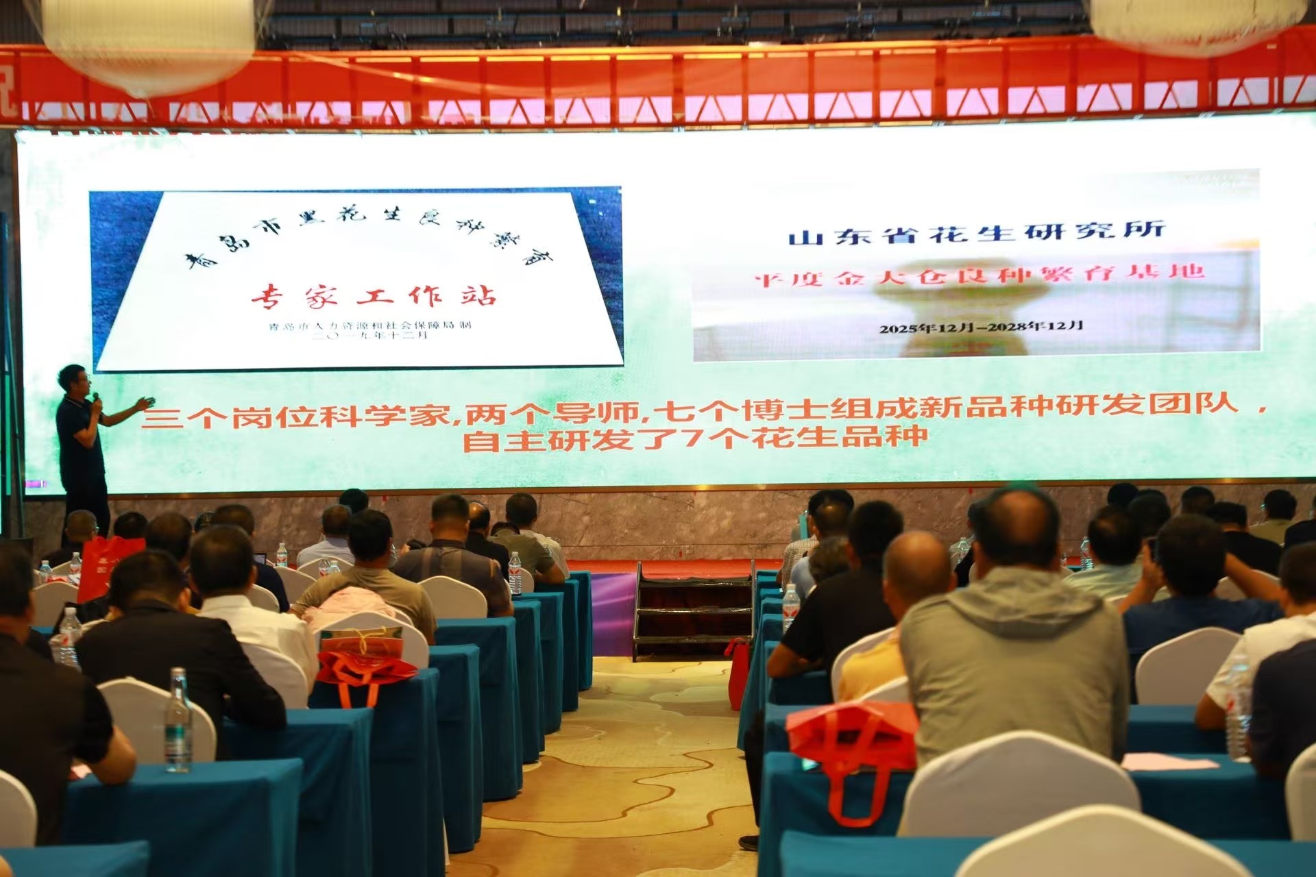 以“种”为芯畅流通 以会为媒促共赢——花生良种流通大会在平度市李园街道成功举办