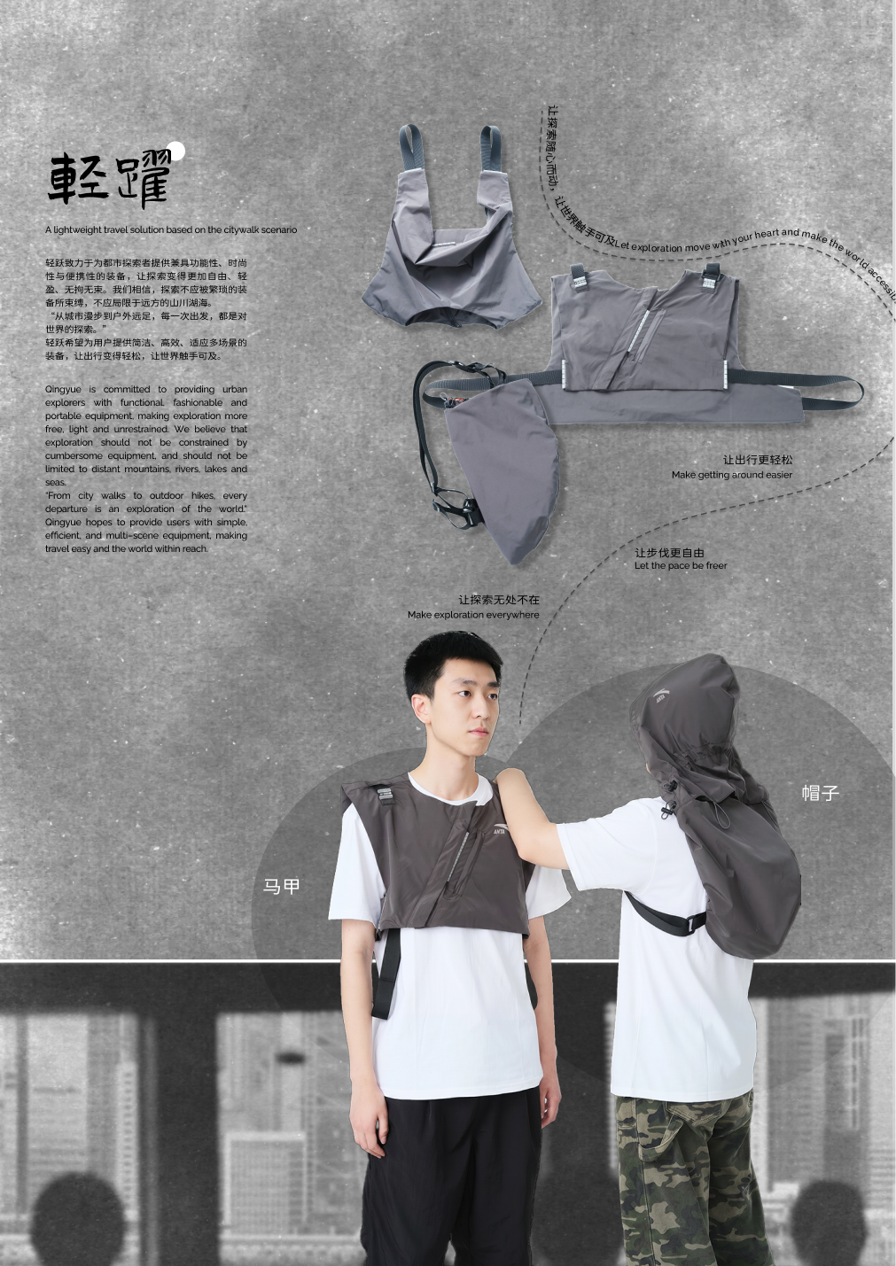 入围揭晓｜第三届全球运动装备创新设计大赛入围终评作品公示