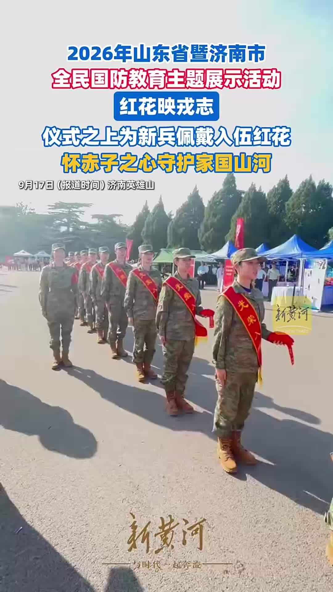 新兵入伍！怀赤子之心，守护家国山河