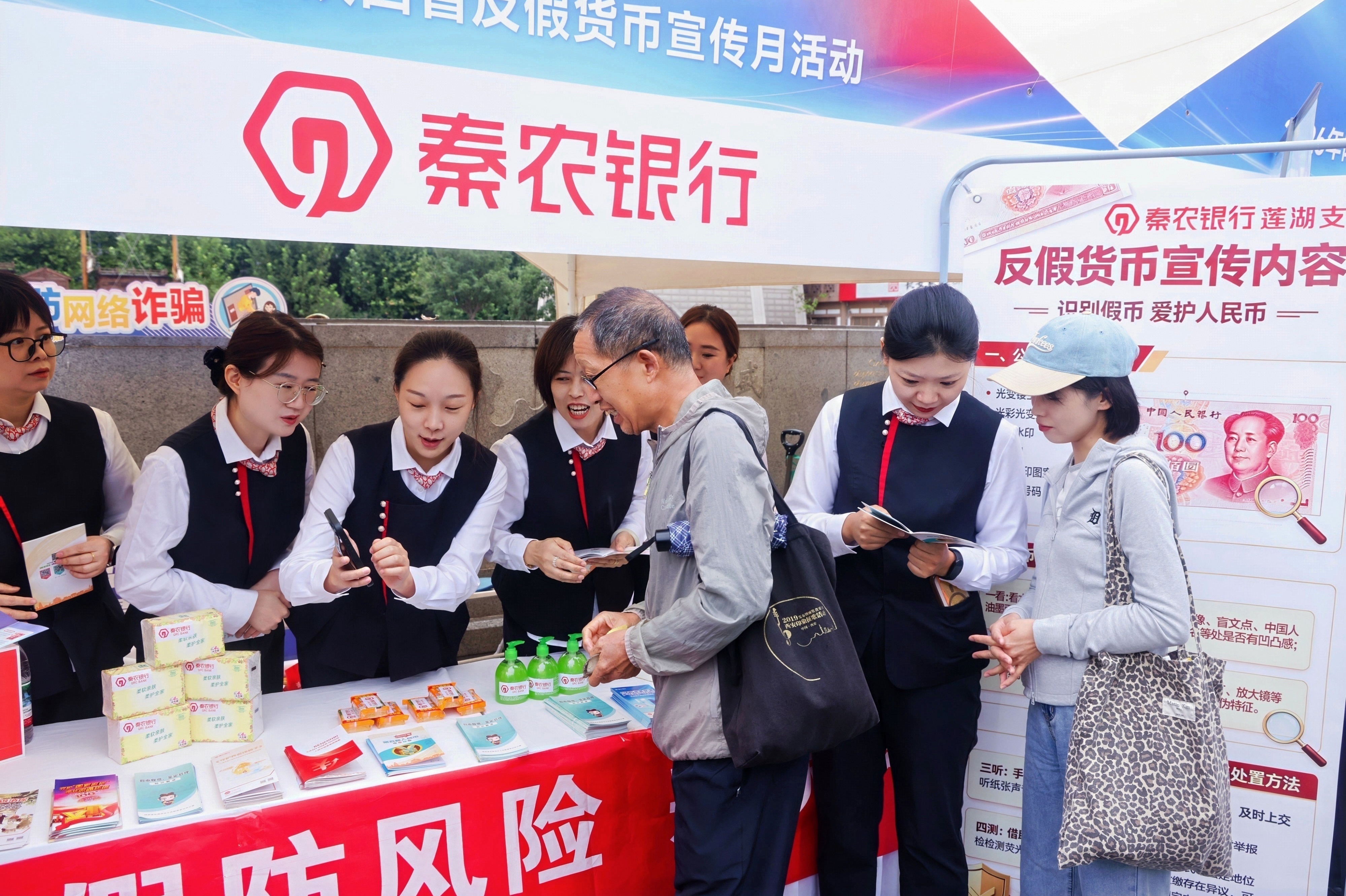 识假拒假防风险 共筑货币安全线 ——中国人民银行陕西省分行举办反假货币宣传月活动